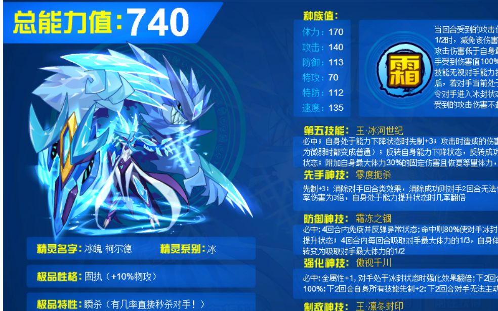 【御坂】银翼冰魄柯尔德 爆炸红伤 无惧机盖(其实却是银翼索总秀场啦.