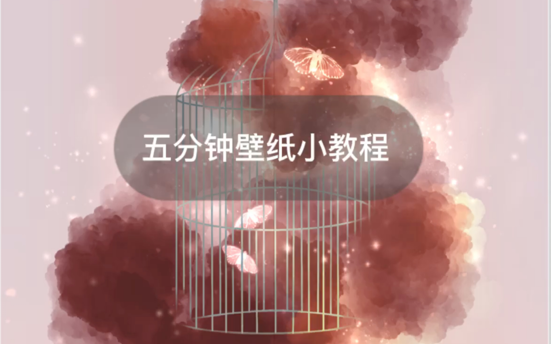 procreate笔刷绘画教程哔哩哔哩bilibili