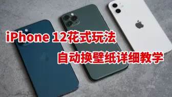 Iphone12壁纸第三季蜡笔小新篇 哔哩哔哩 つロ干杯 Bilibili