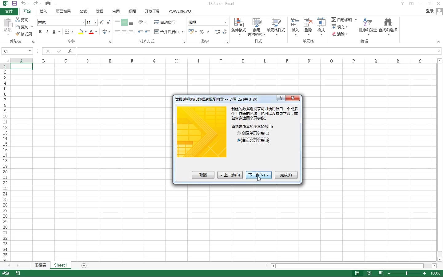 132 excel数据透视表将不同文件中的数据合并制作透视表哔哩哔哩bilibili