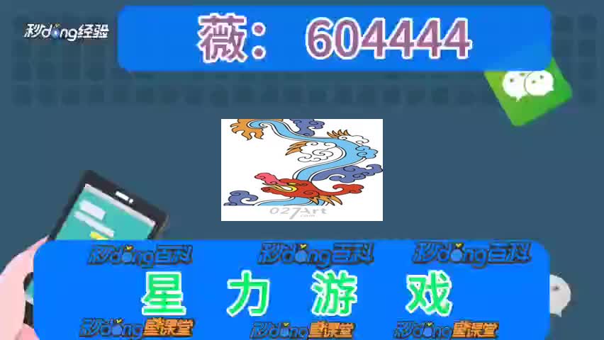 4分钟必解全新正版星力牛魔王