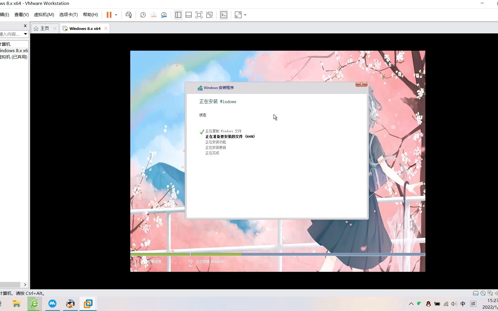 又一个第三方封装版嵌入式win8.1——嵌入式Win8.1洛天依美化版安装哔哩哔哩bilibili