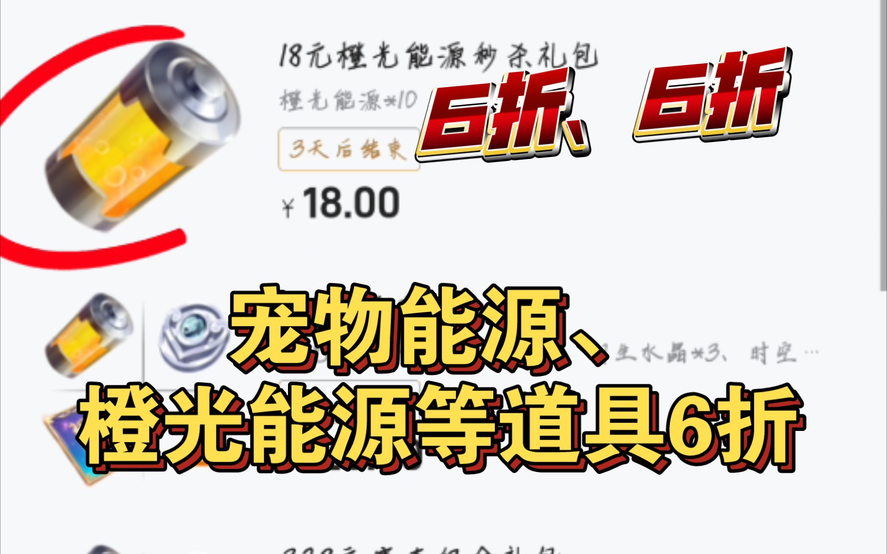 6折道具已上架,快来掌上飞车欢乐购吧!当然,不为所动立省100%【QQ飞车手游】QQ飞车手游手游情报