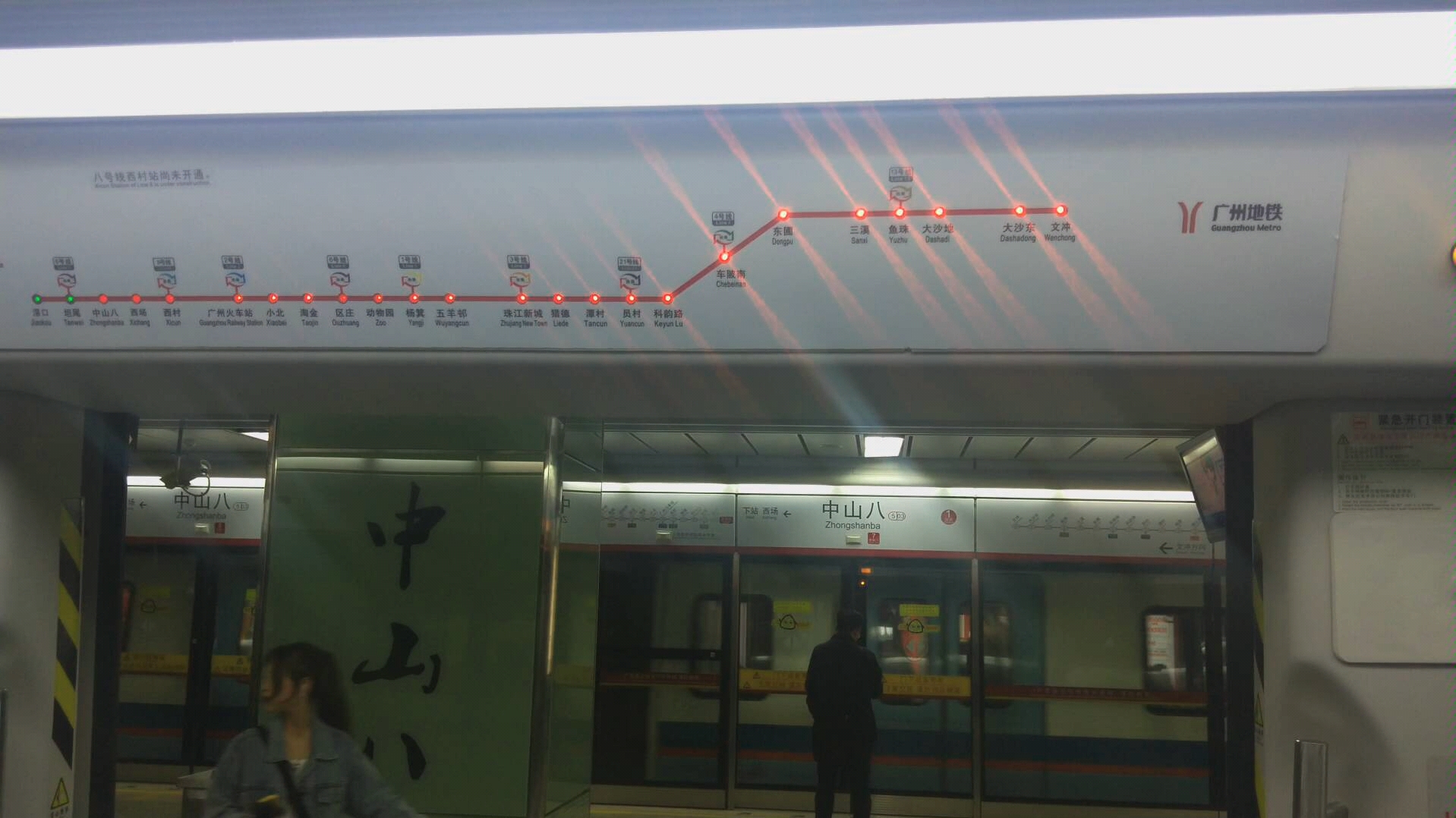 【广州地铁5号线改灯系列】29-30中山八→坦尾运行区间报站