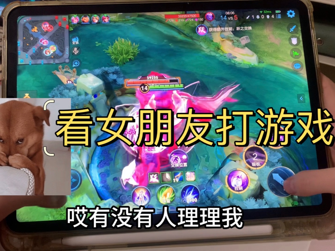 讲真!女朋友是懂打野的哈哈哈