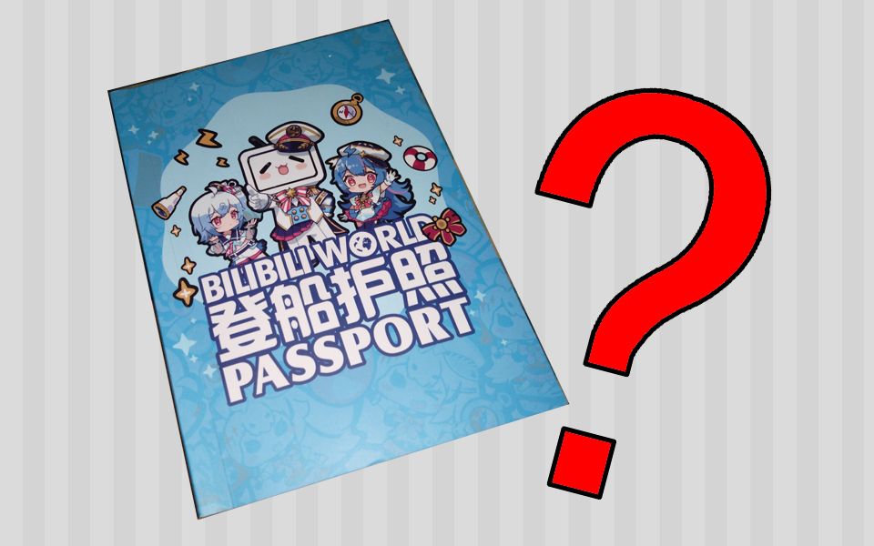 [图][CHICKER]Bilibili World Passport展示