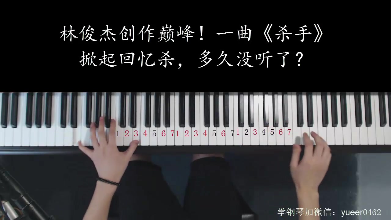 [图]林俊杰创作巅峰！一曲《杀手》掀起回忆杀，多久没听了？