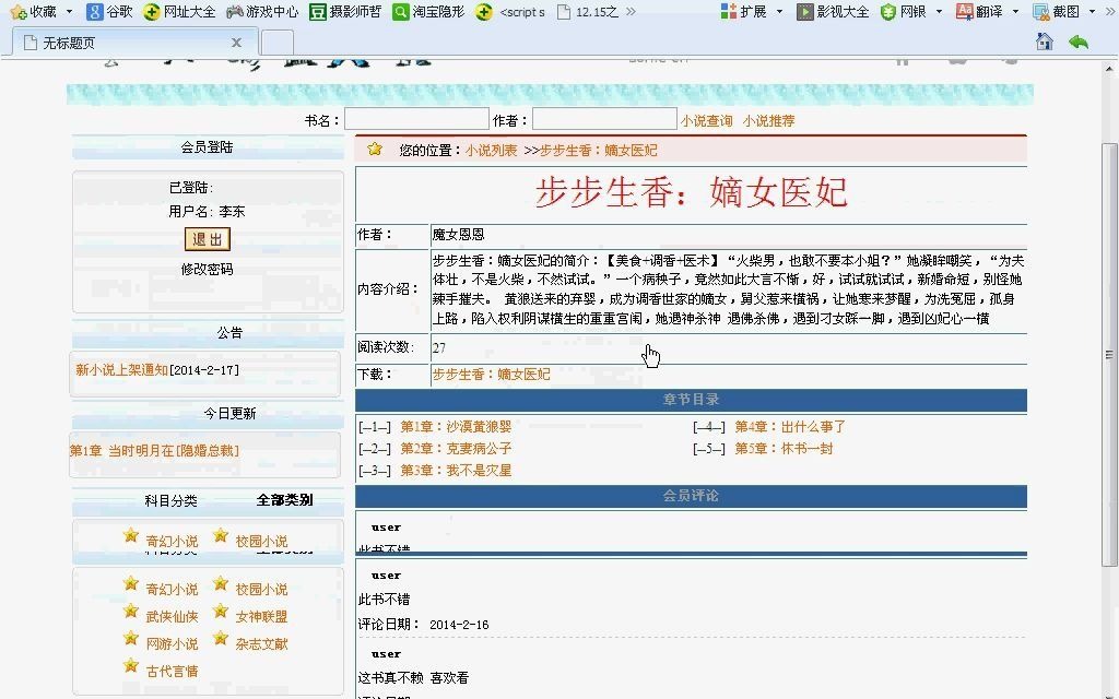 net17228小说电子书在线阅读网站(无论文)(asp.net,C#毕业设计)哔哩哔哩bilibili