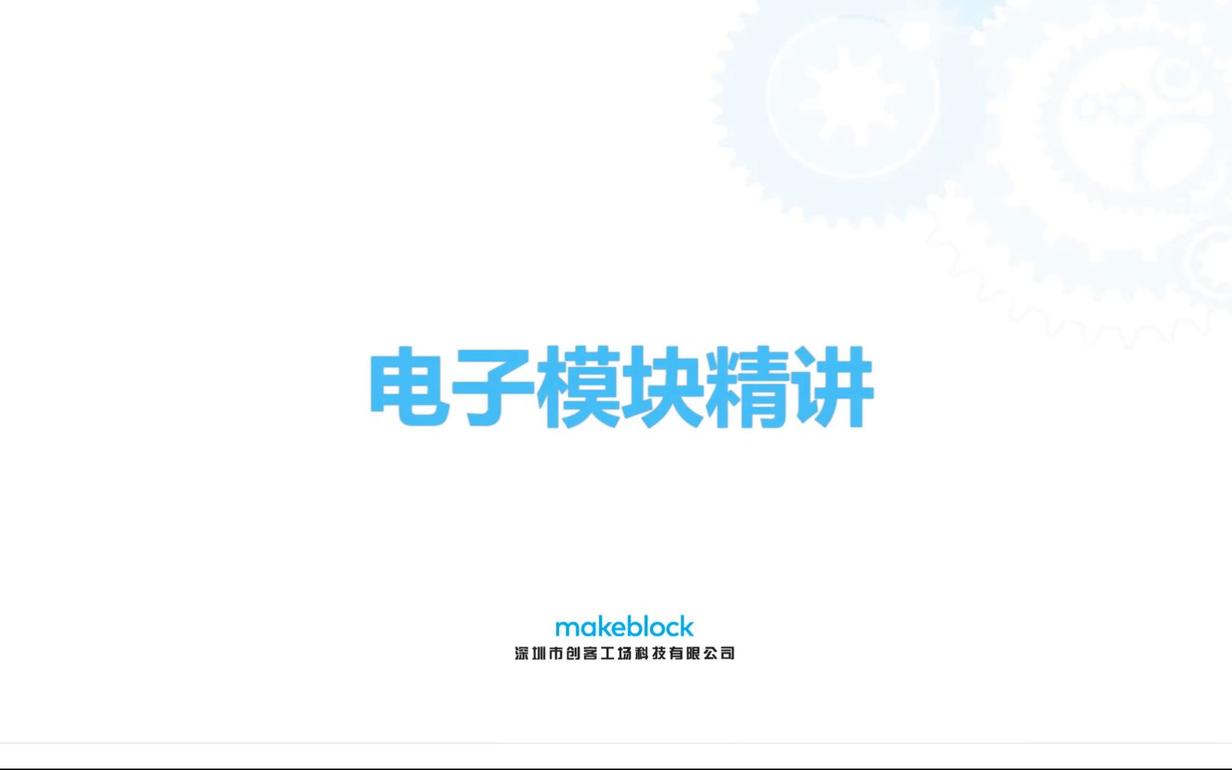 电子模块精讲哔哩哔哩bilibili