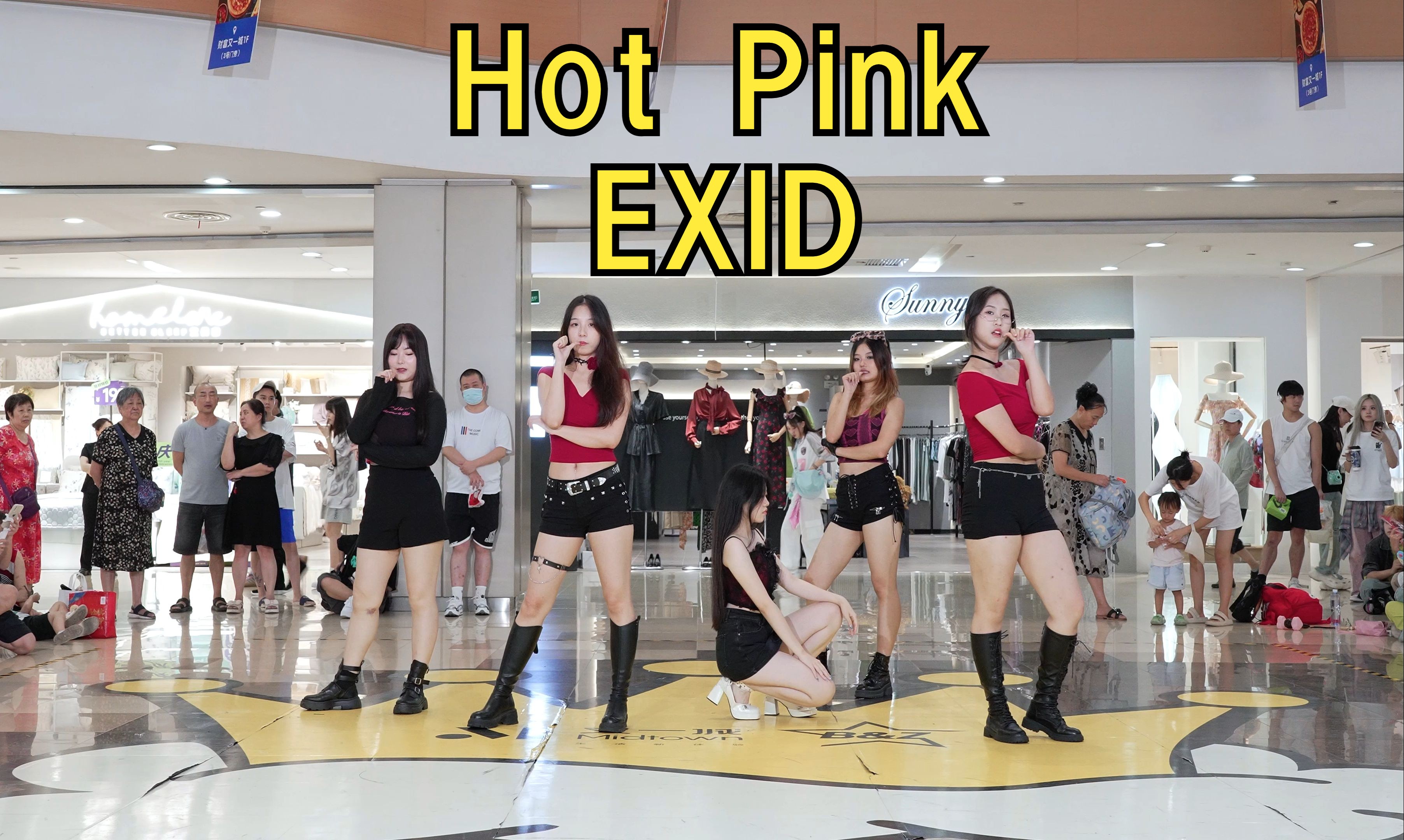 【成都bz限定团演出】hot pink-exid(kpop in public财富又一城& bz