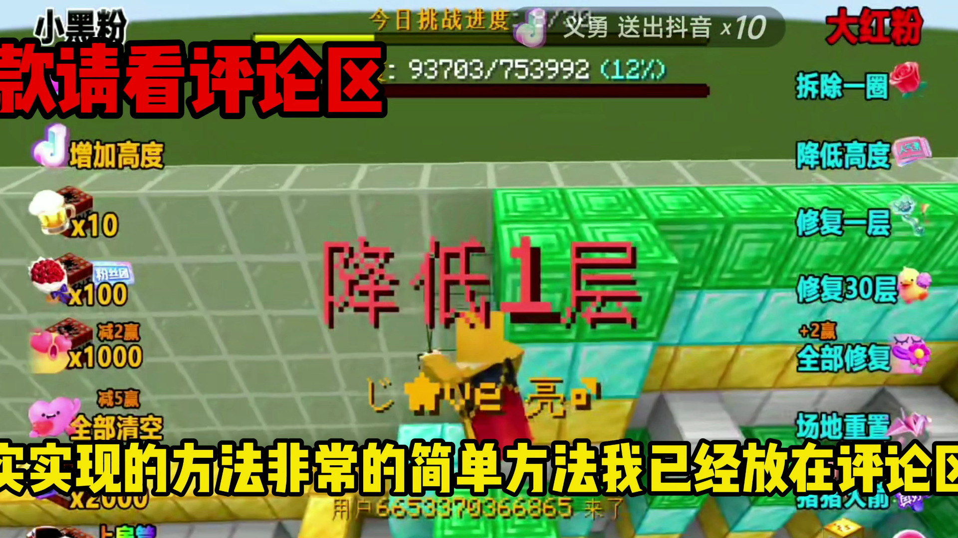 我的世界tnt填充互动搭建