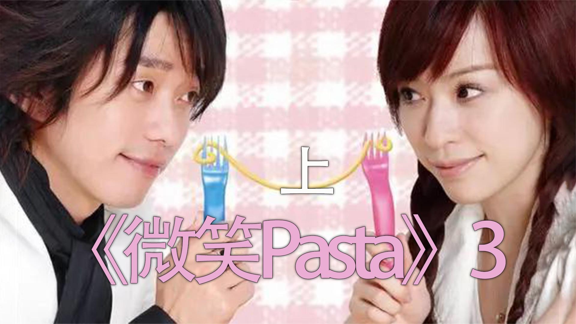 微笑pasta:rita真面目暴露,成晓诗被欺负,何群现身霸气护妻