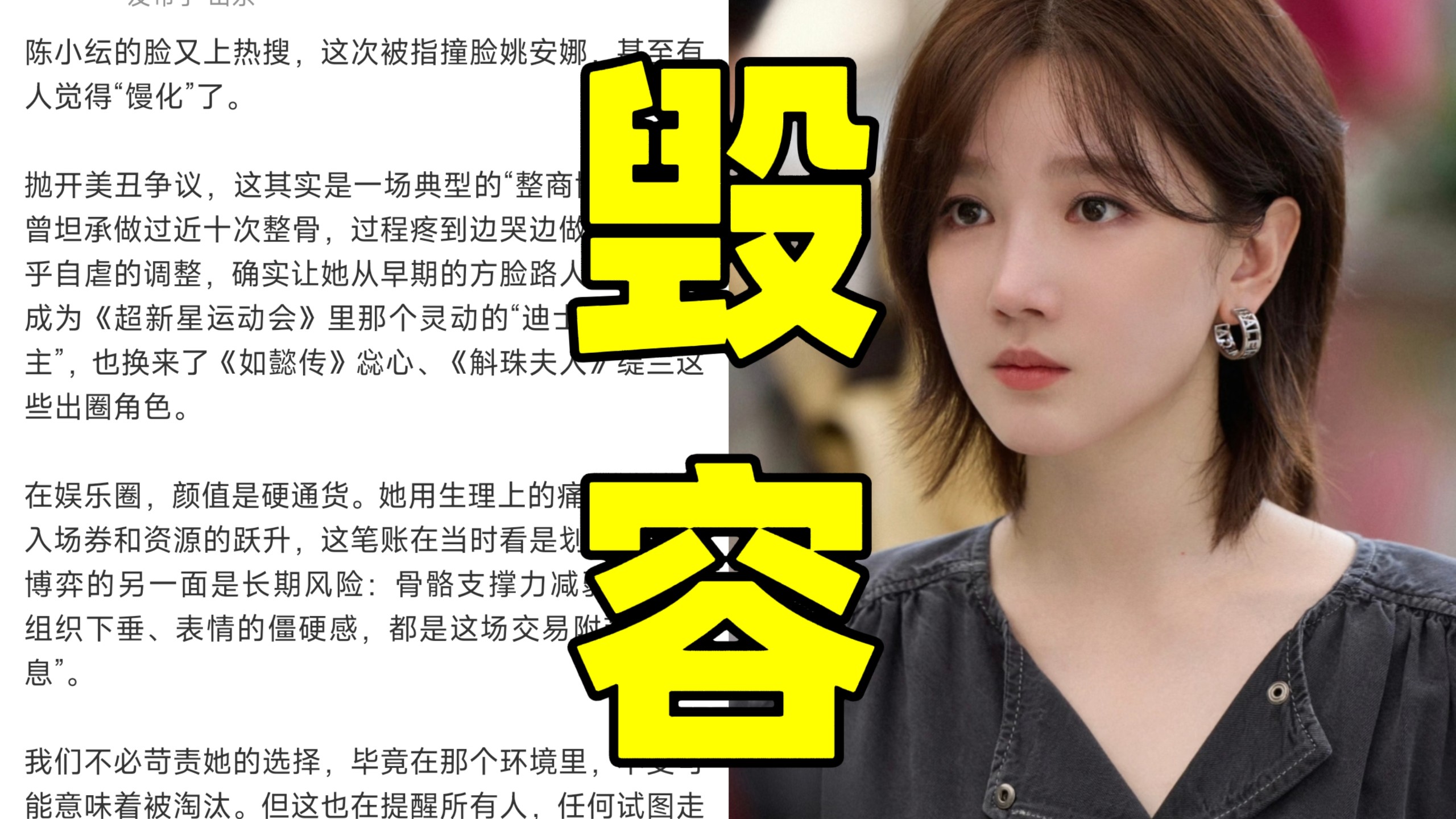 天呐！陈小纭因过度整容面部彻底“馒化”认不出！巅峰时期的她商整堪称内娱教科书！过度修整真的毁掉了她原本的灵气可能还会毁了自己的演艺事