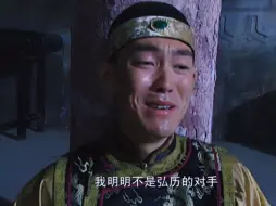 Download Video: “为了让弘历顺利继位，雍正忍痛赐死弘时”