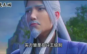 Download Video: 斗破苍穹 102