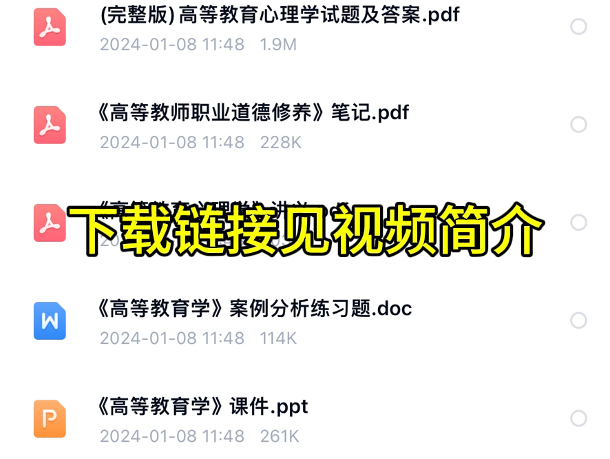 2024年泰山职业技术学院招聘工作人员职业教育知识高等教育知识题库资料哔哩哔哩bilibili