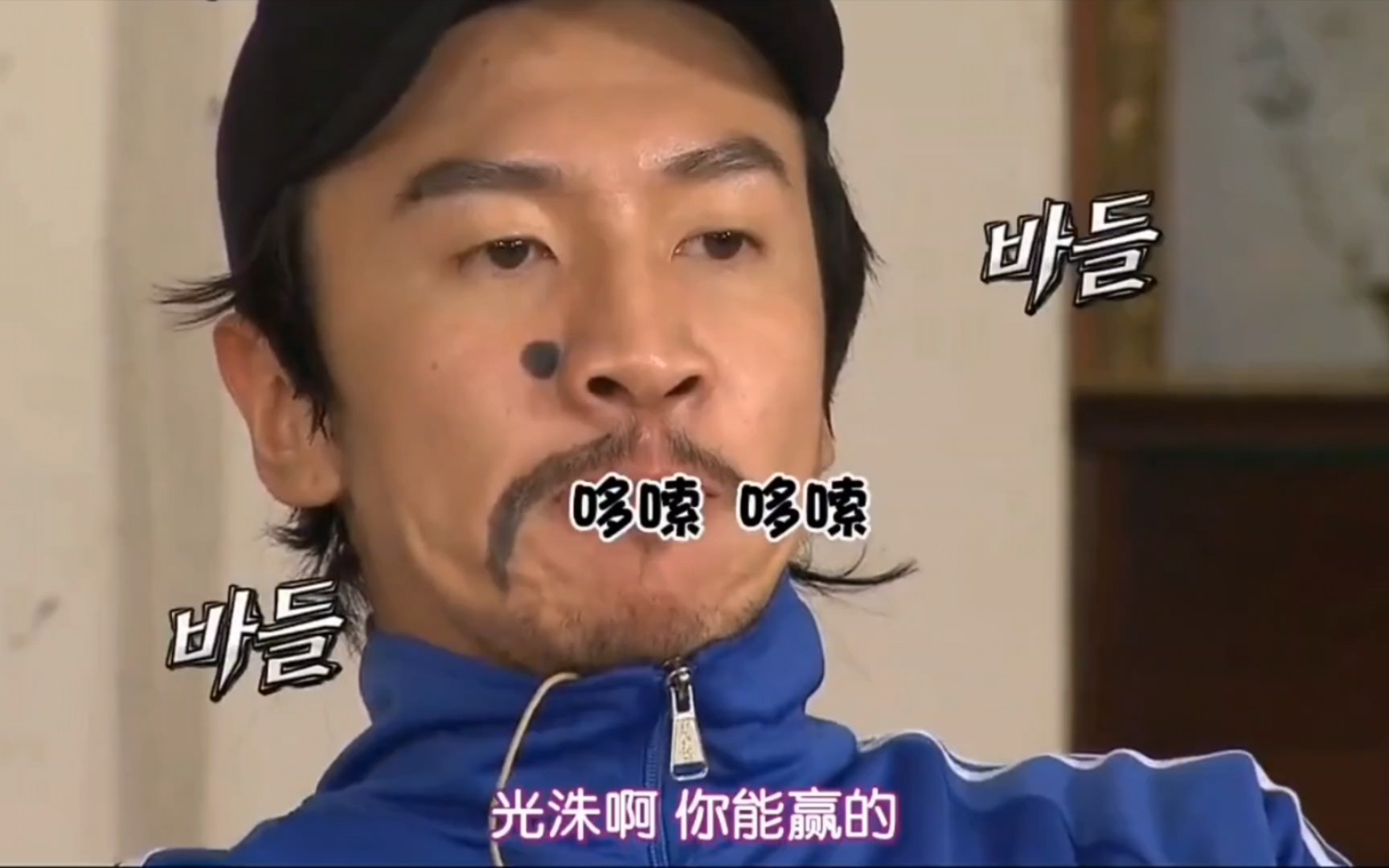 李光洙:你怎么这么悠闲,我感觉都进去了!#running man!