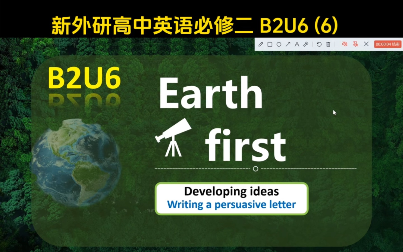 [图]新外研必修二 第六单元 Earth first——Developing ideas写作课 Writing a persuasive letter【第6课时】