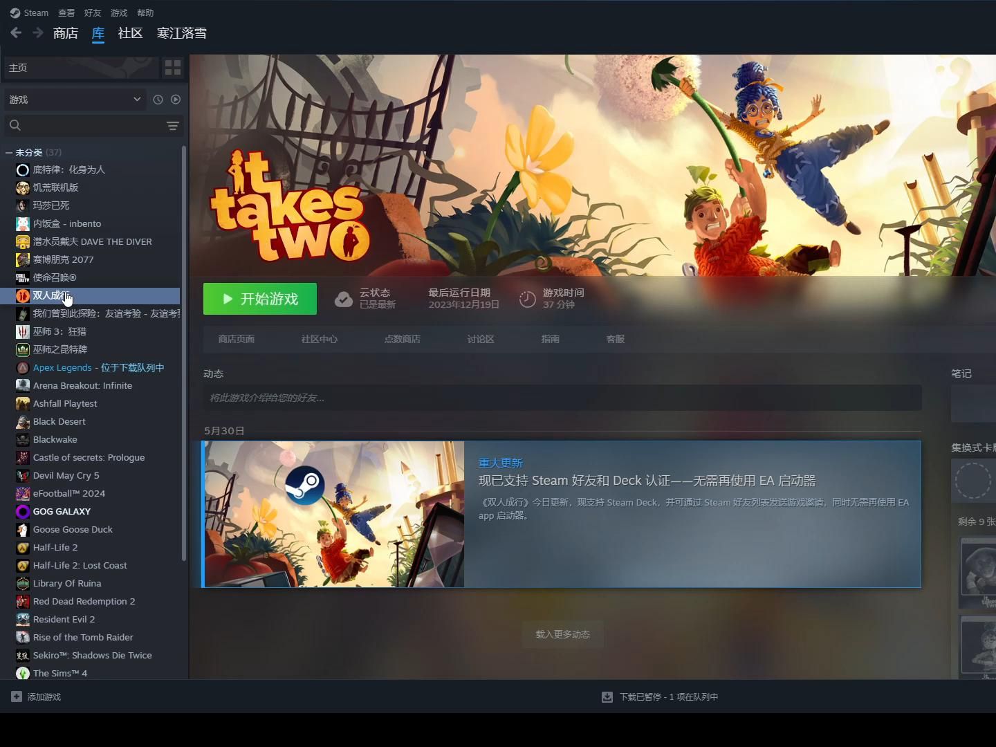 分享解决办法,最近steam启动游戏慢、云同步失败很多