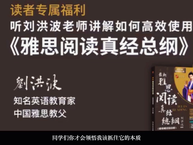 [图]【雅思阅读】真经总纲：重点讲“538考点词”一定烂熟于心，阅读技巧一定要熟能生巧