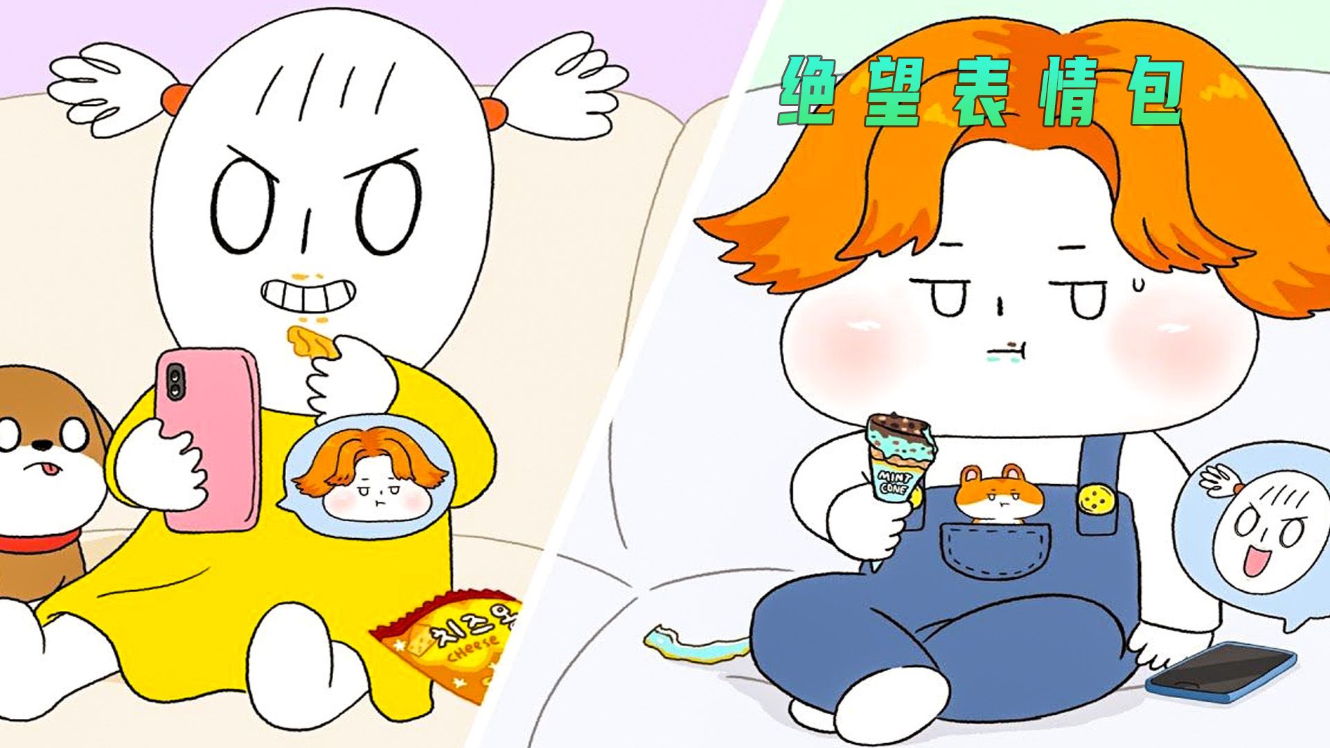 小美的可爱表情包