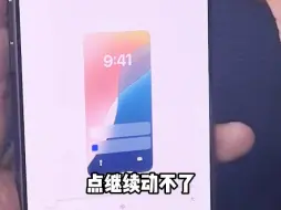 Download Video: iPhone16Pro刚到手就翻车了？？