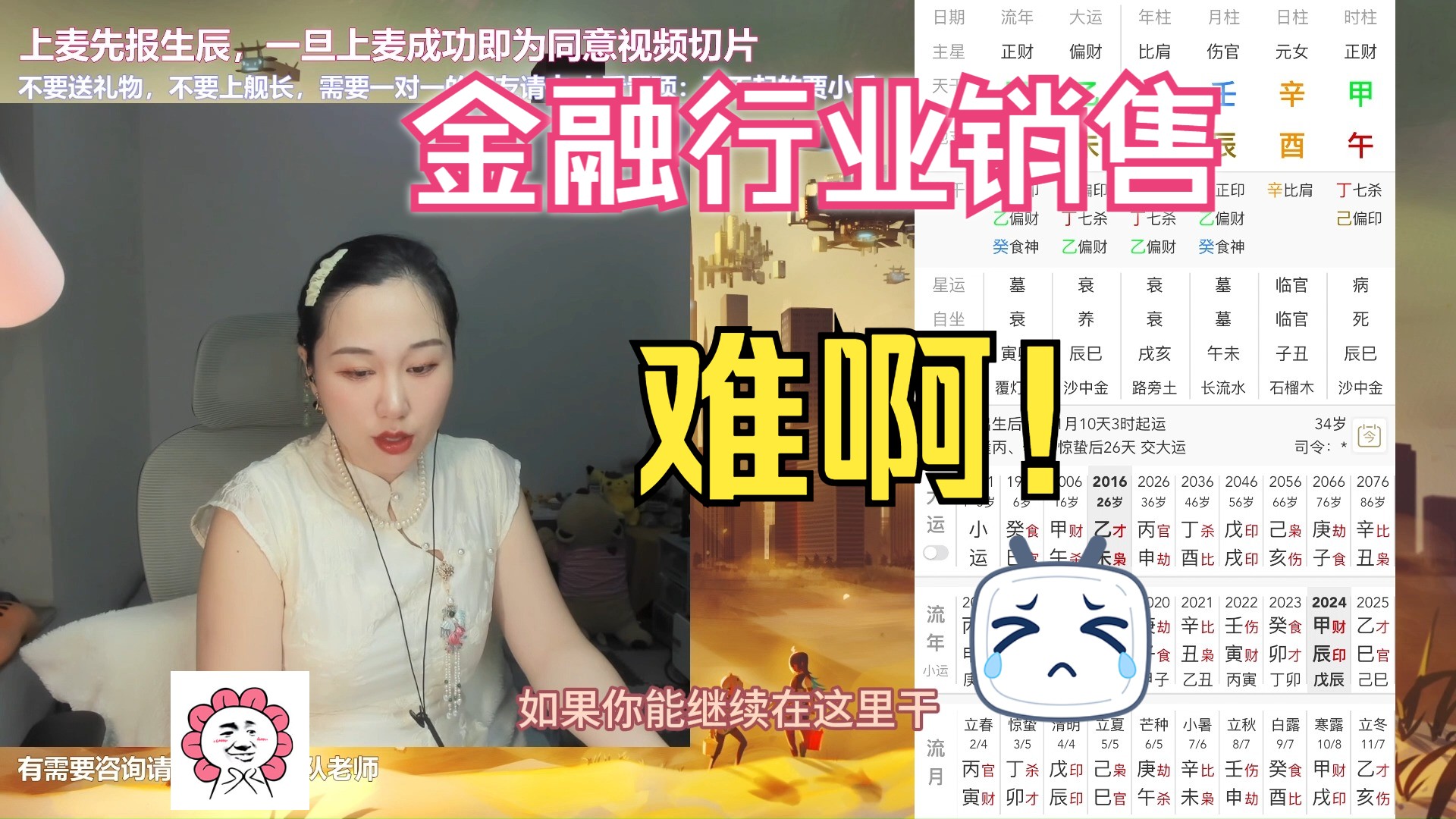 金融行业销售,下行周期怎么渡过寒冬?哔哩哔哩bilibili