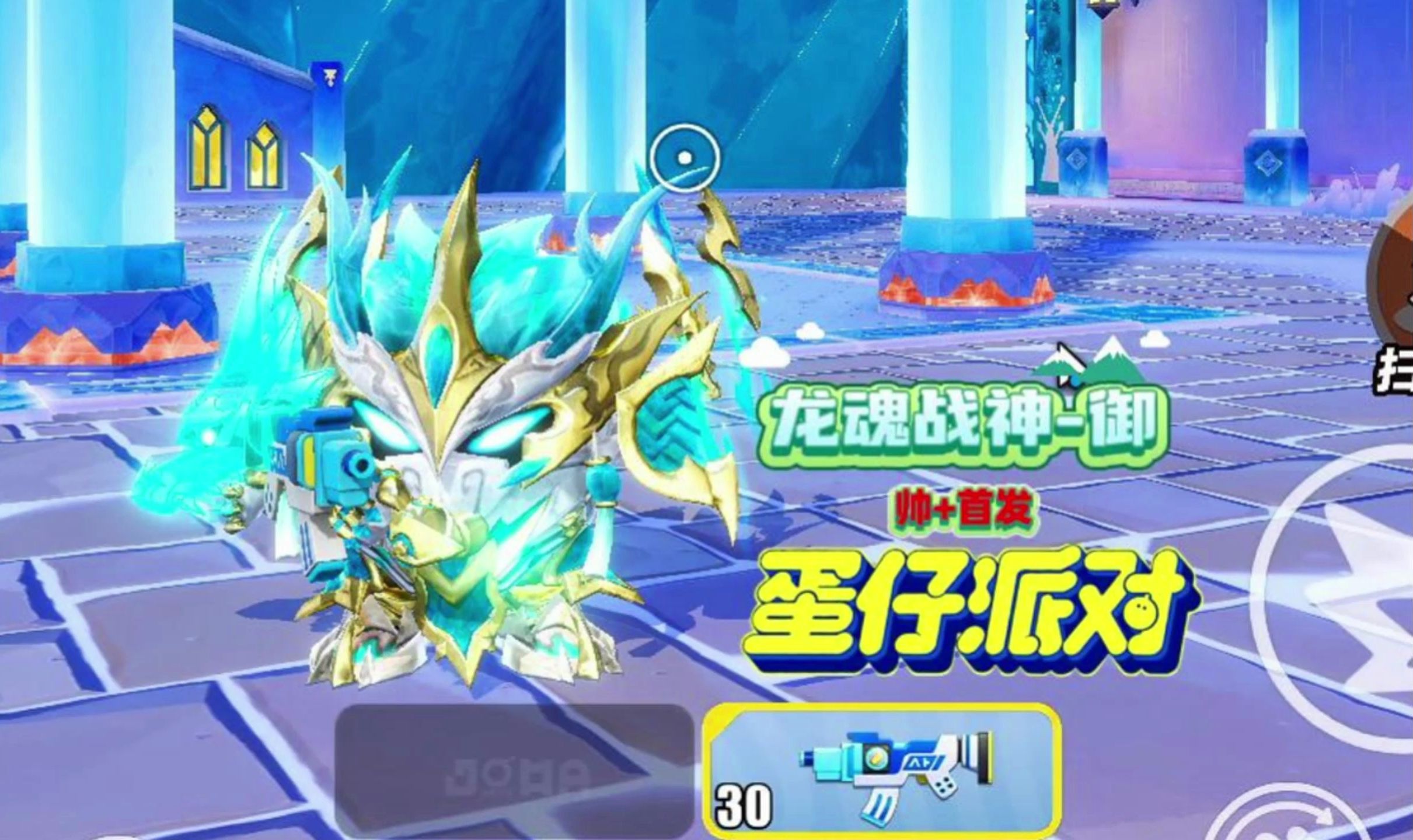 蛋仔派对特种蛋集合:龙魂战神大战魔鬼龙