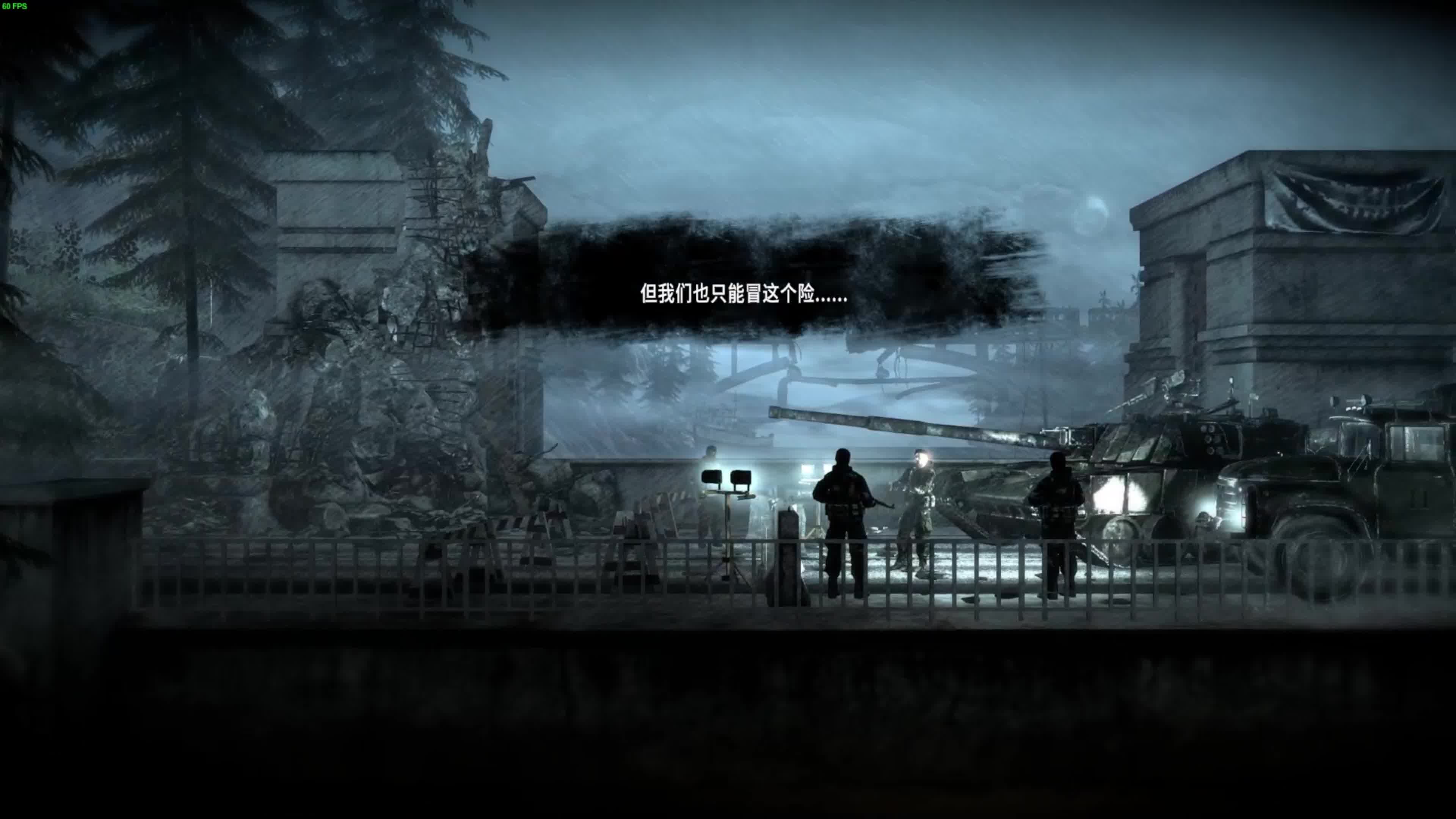 [图]This War of Mine 这是我的战争：余烬黯燃 上校结局