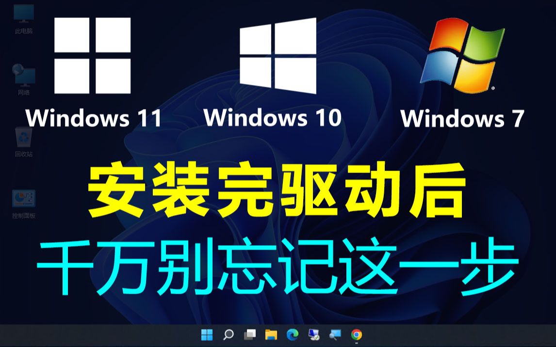 [图]windows11 windows10 windows7驱动程序的备份和恢复，无需驱动大师、驱动精灵、万能驱动，学会此方法再不用为电脑的驱动抓狂了！