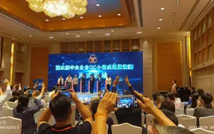 Descargar video: 第六届央企QC比赛示范项目