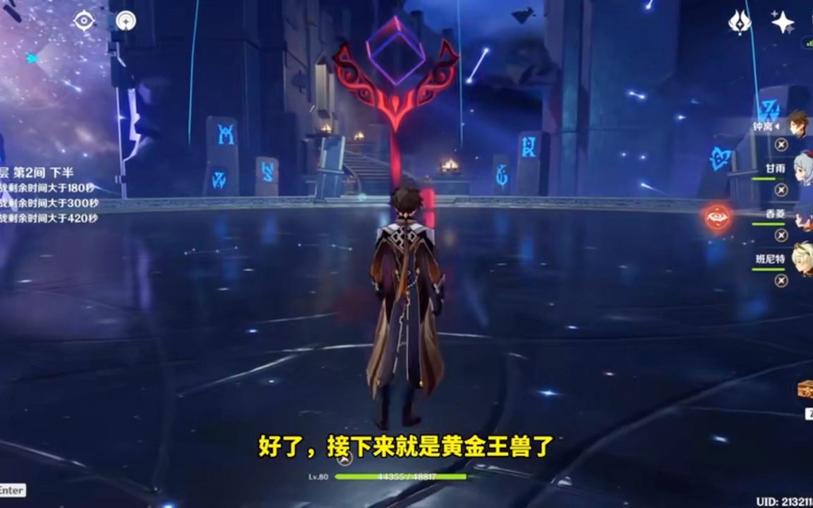 原神:通关深境螺旋,激情对战黄金王兽