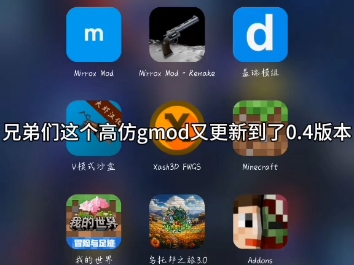 高仿gmod0.4mirrox mod重制版0.4