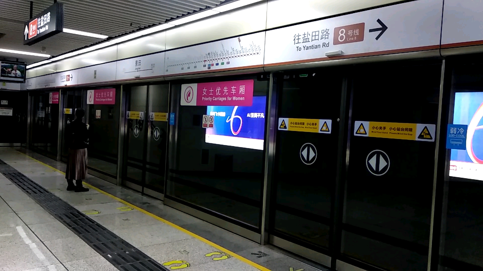 深圳地铁2号线253进景田站(往盐田路方向)