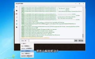 Télécharger la video: 【教程】免费开服务器 开服器答疑解惑 op如何给等