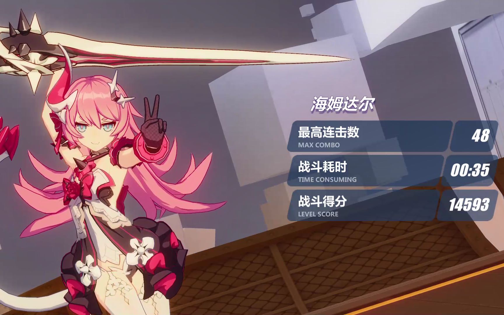 试用角色10秒收了海胖子【崩坏3】舰团模拟作战室-海姆达尔14593_哔哩