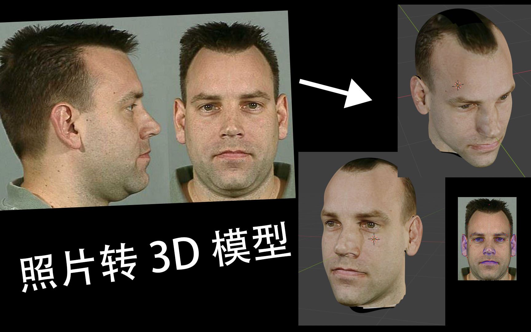 Facebuilder 照片转人脸3D模型 快速演示哔哩哔哩bilibili