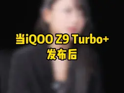 Download Video: 当iQOO Z9 Turbo+发布后.....