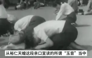 Descargar video: 裕仁天皇宣布投降真实广播原声！日本举国痛哭流涕，士兵举手丢枪