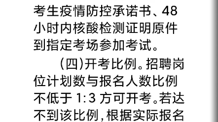 2022年六安市金寨县从优秀村(社区)干部中招聘乡镇事业单位工作人员公告哔哩哔哩bilibili