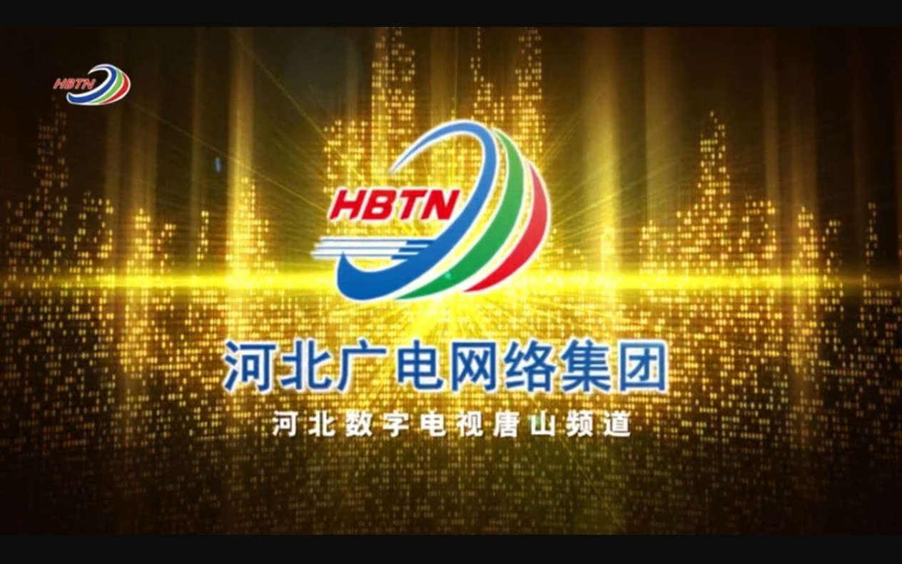 河北数字电视唐山频道2019id