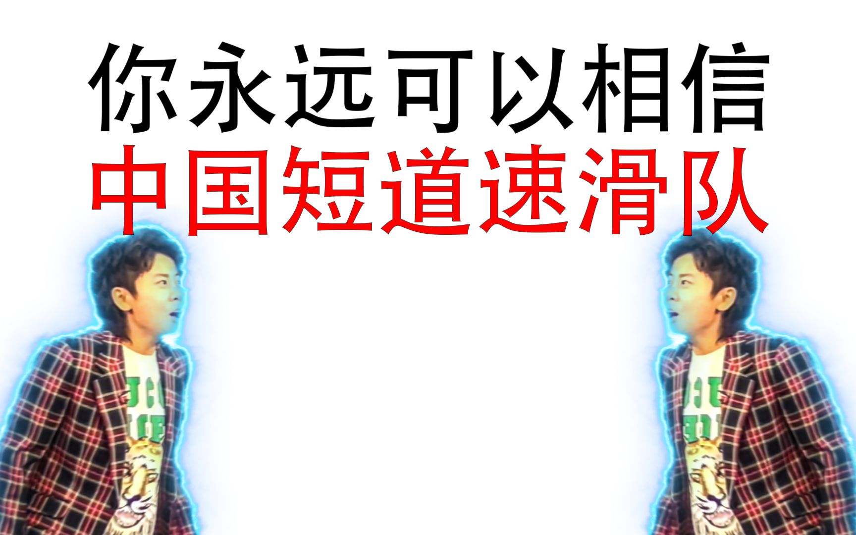 [图]⚡我的眼睛就是尺⚡