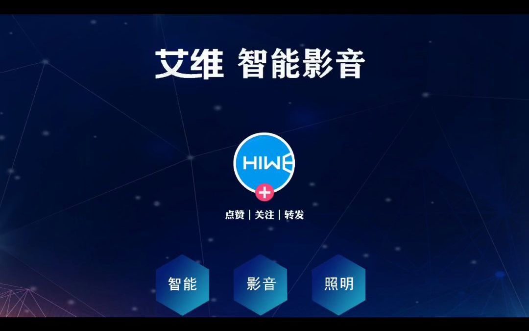 艾维科技 丨 厨房灯光设计