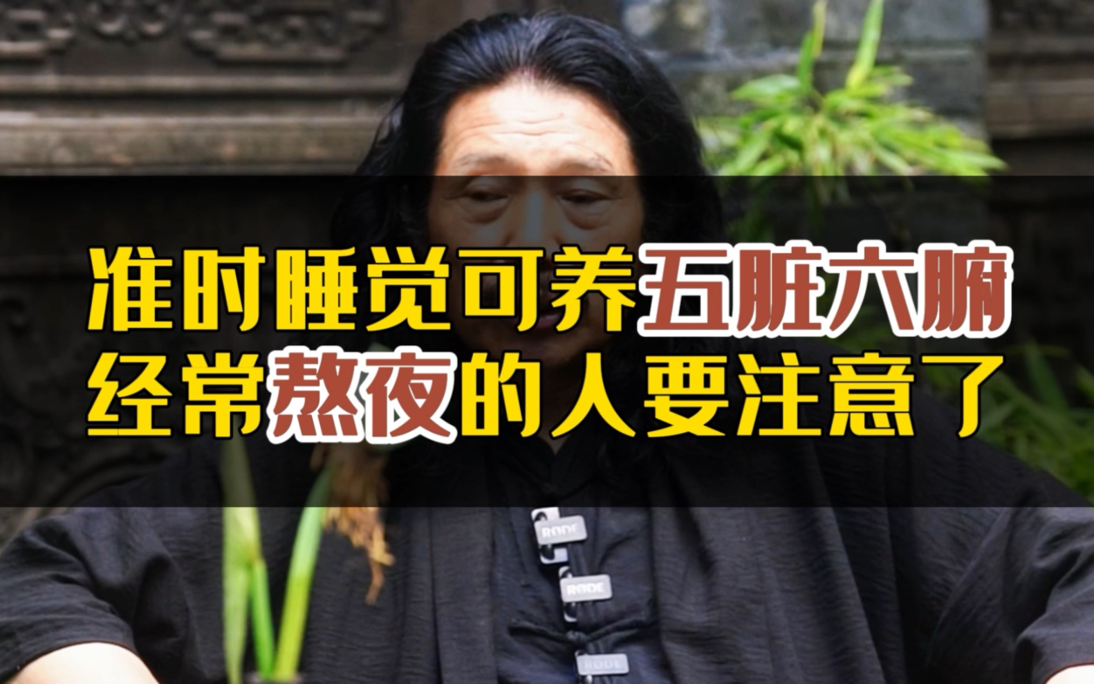 准时睡觉可养五脏六腑,经常熬夜的人要注意了