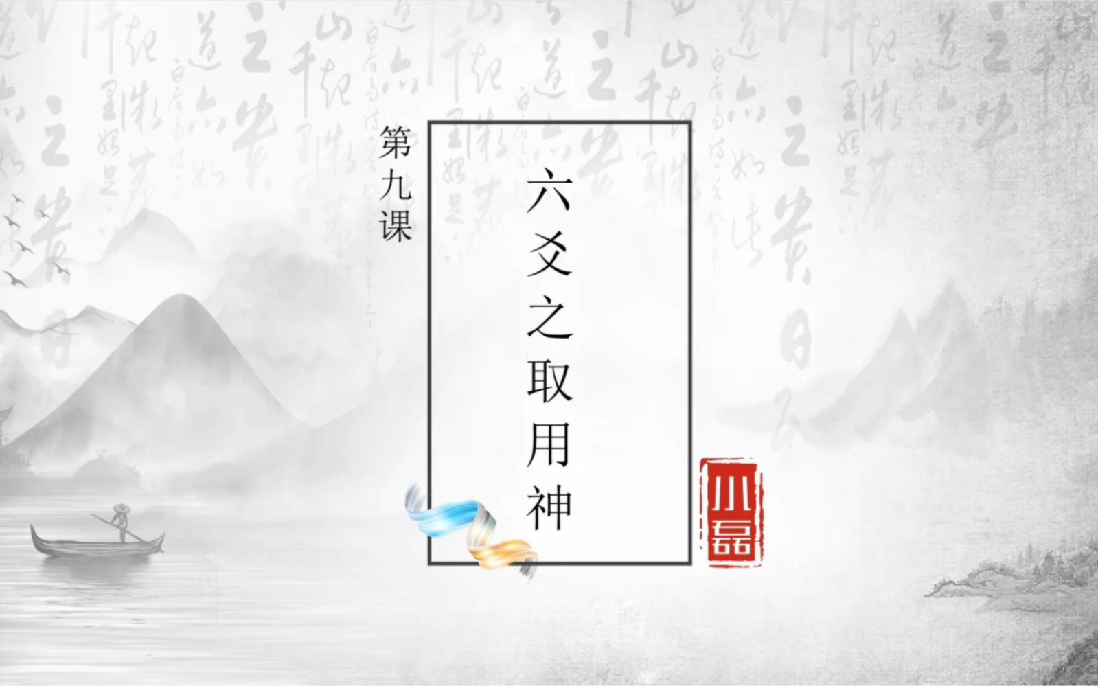 六爻取用神法.哔哩哔哩bilibili