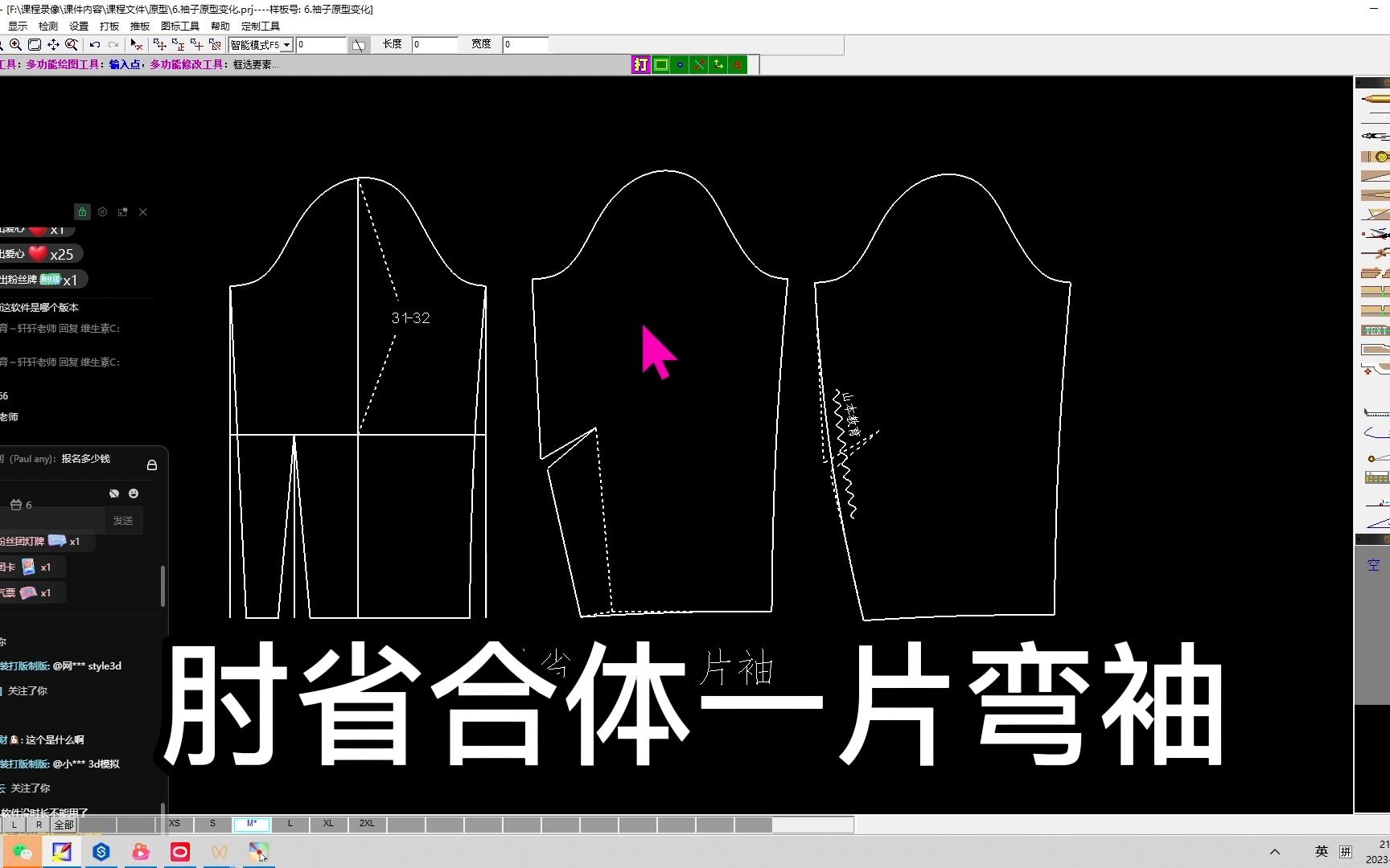 101.肘省合體一片彎袖-服裝打版袖子製版紙樣裁剪