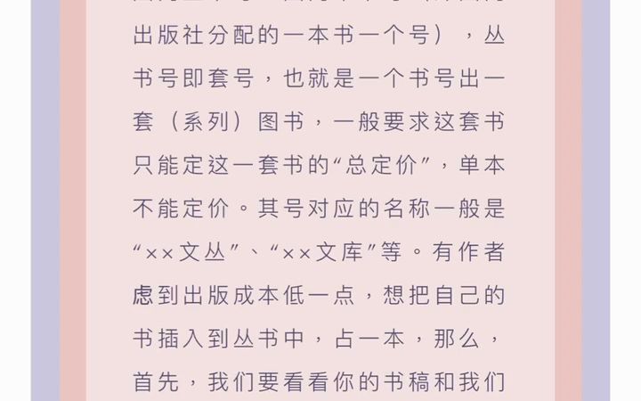 想出版成本低一点,那如何把自己的书插入到丛书中?哔哩哔哩bilibili