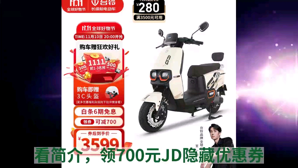 台铃电动车72v32报价图片