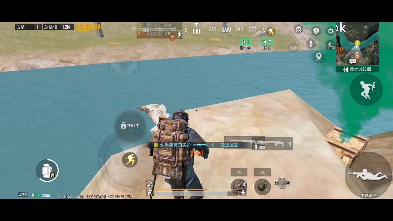 PUBG地铁逃生PUBGMOBILE