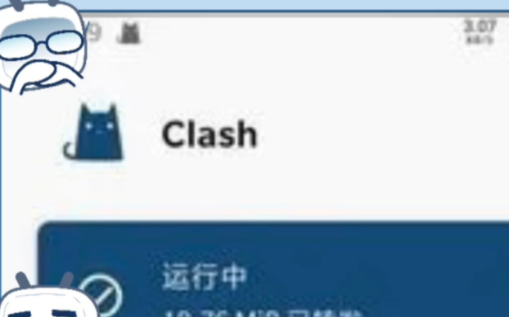 [图]clash，简单的机场，者配置真的好